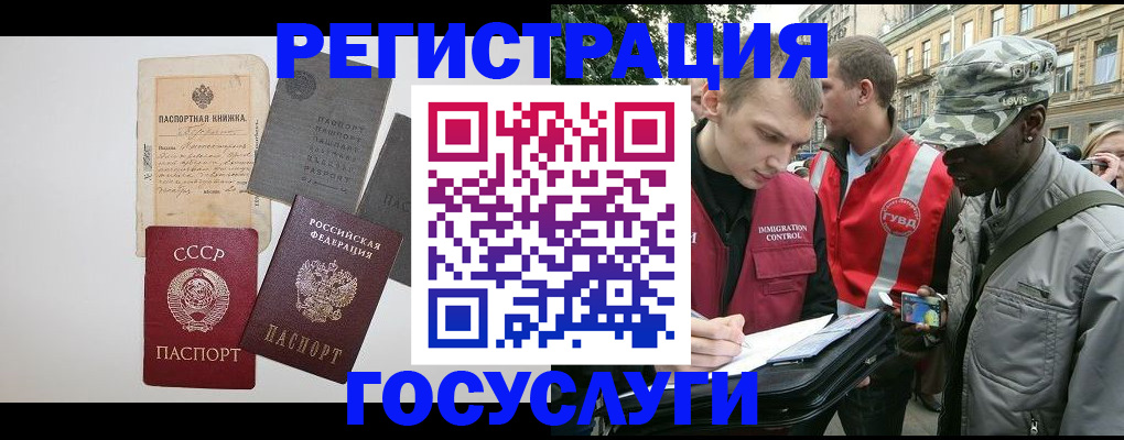 временная регистрация адрес в Петропавловске-Камчатском