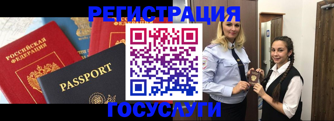 прописка иностранных граждан в Петропавловске-Камчатском