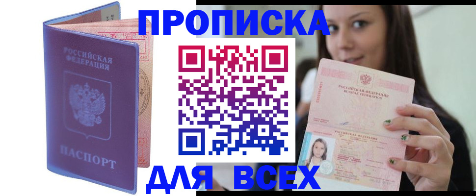 регистрация для школы в Петропавловске-Камчатском